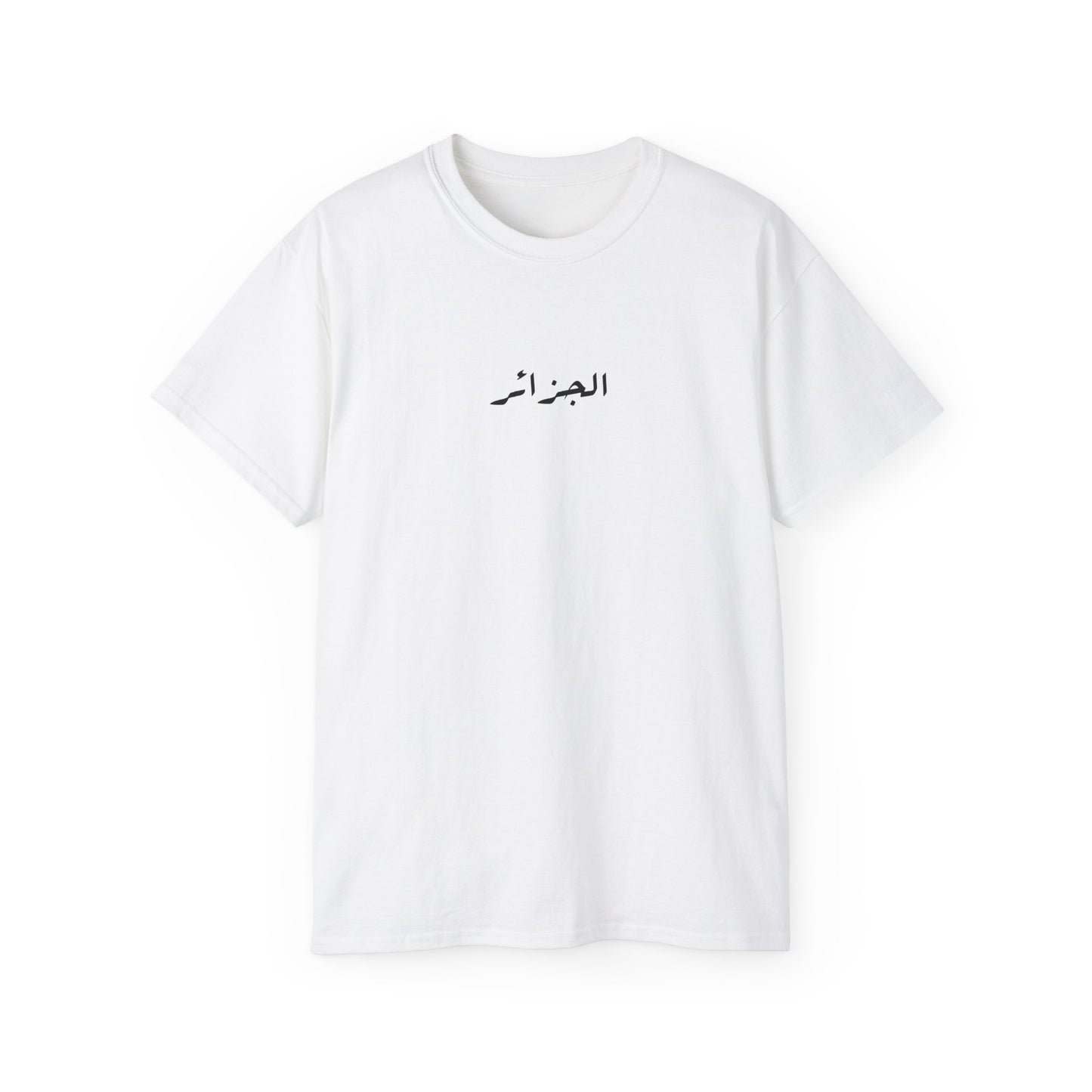 Algeria T-shirt  2 الجزائر 🇩🇿