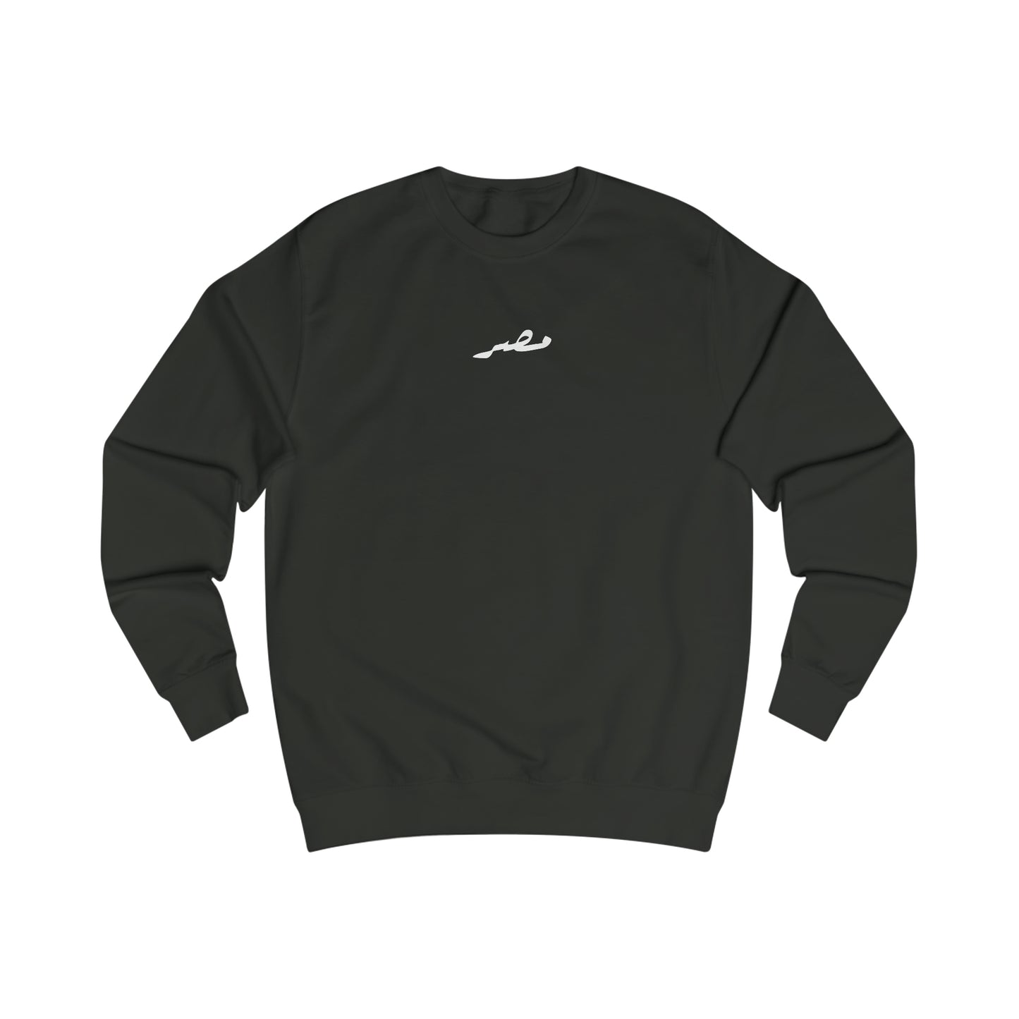 Egypt pyramids black/white Sweatshirt. الاهرامات .