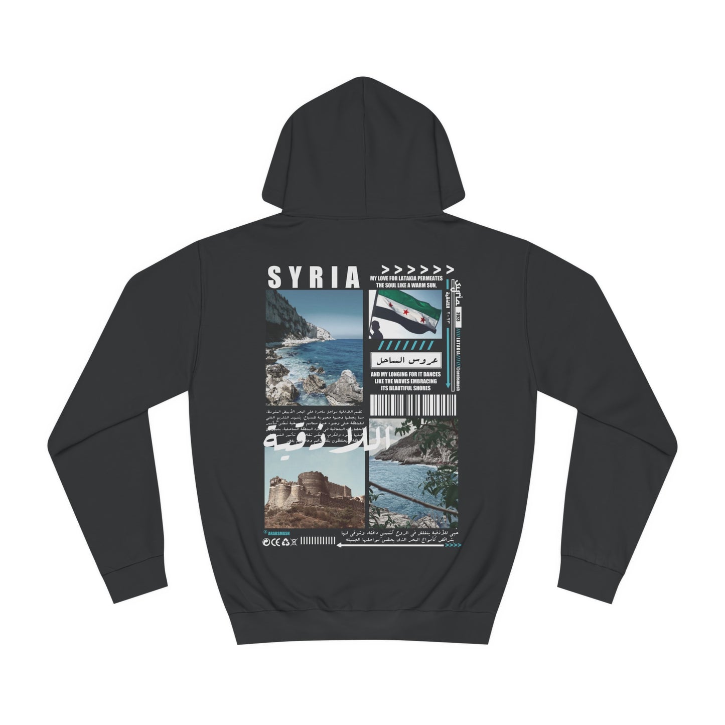 Syria Latakia Hoodie. اللاذقية سوريا .