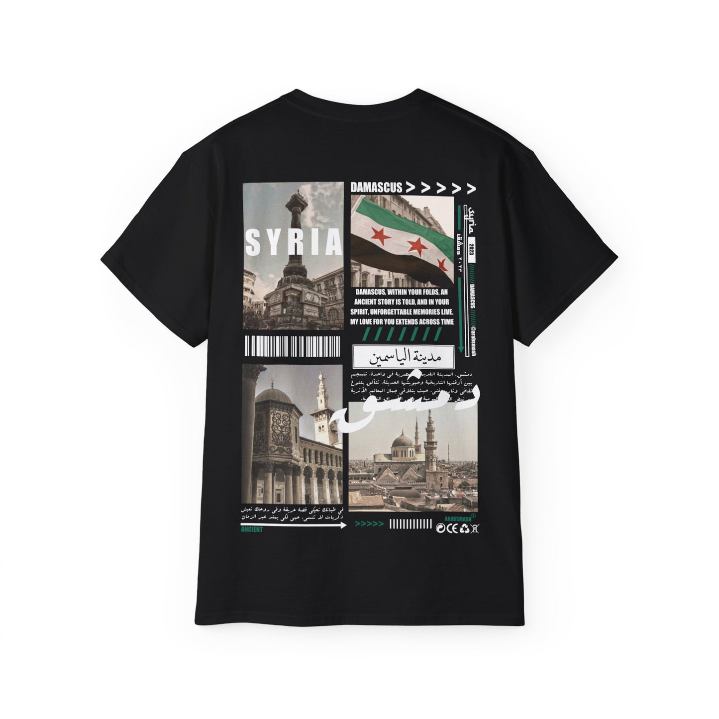 Damascus Tee دمشق سوريا 