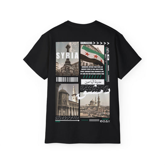 Damascus Tee دمشق سوريا