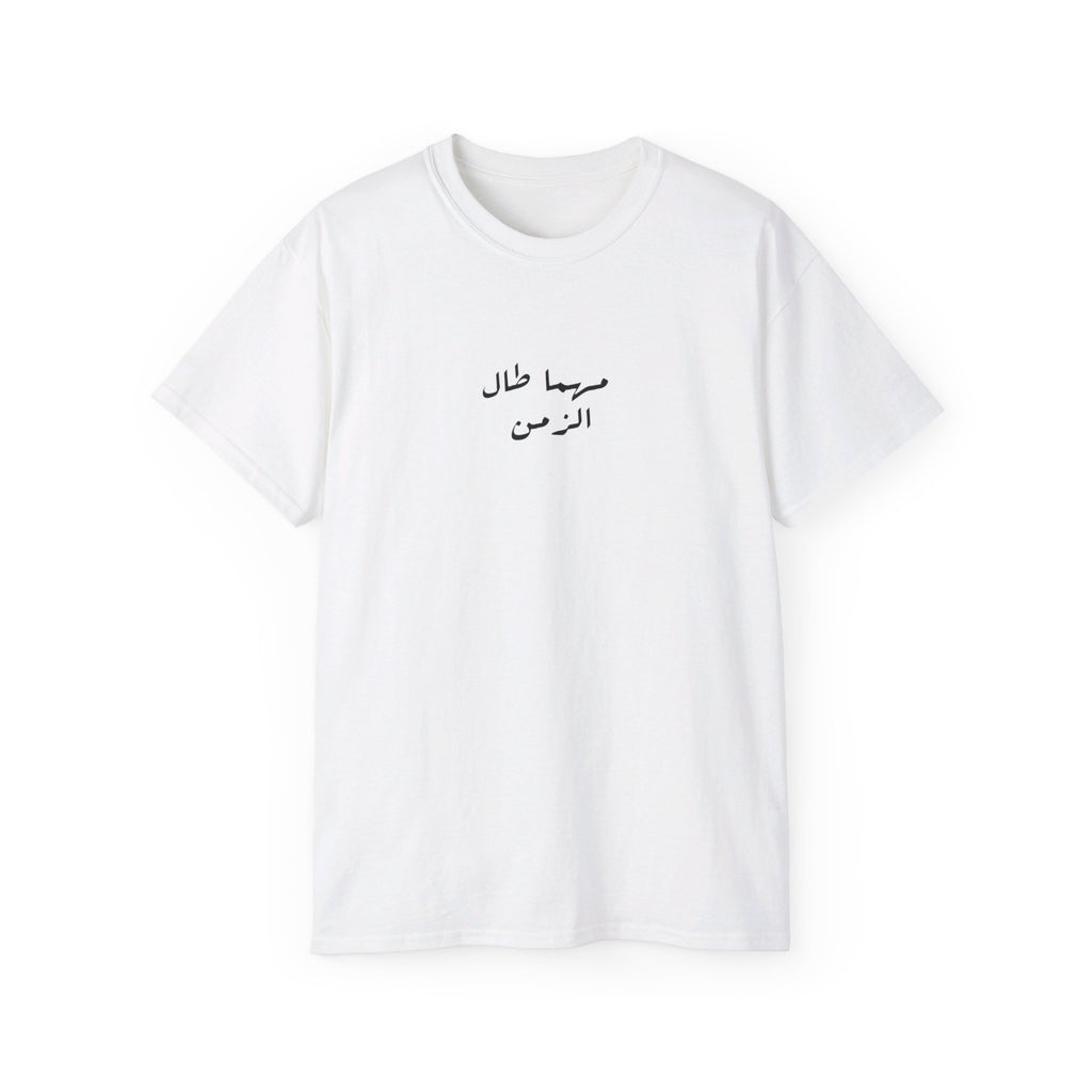 Kama tadin tudan T-shirt  كما تدين تدان ✨