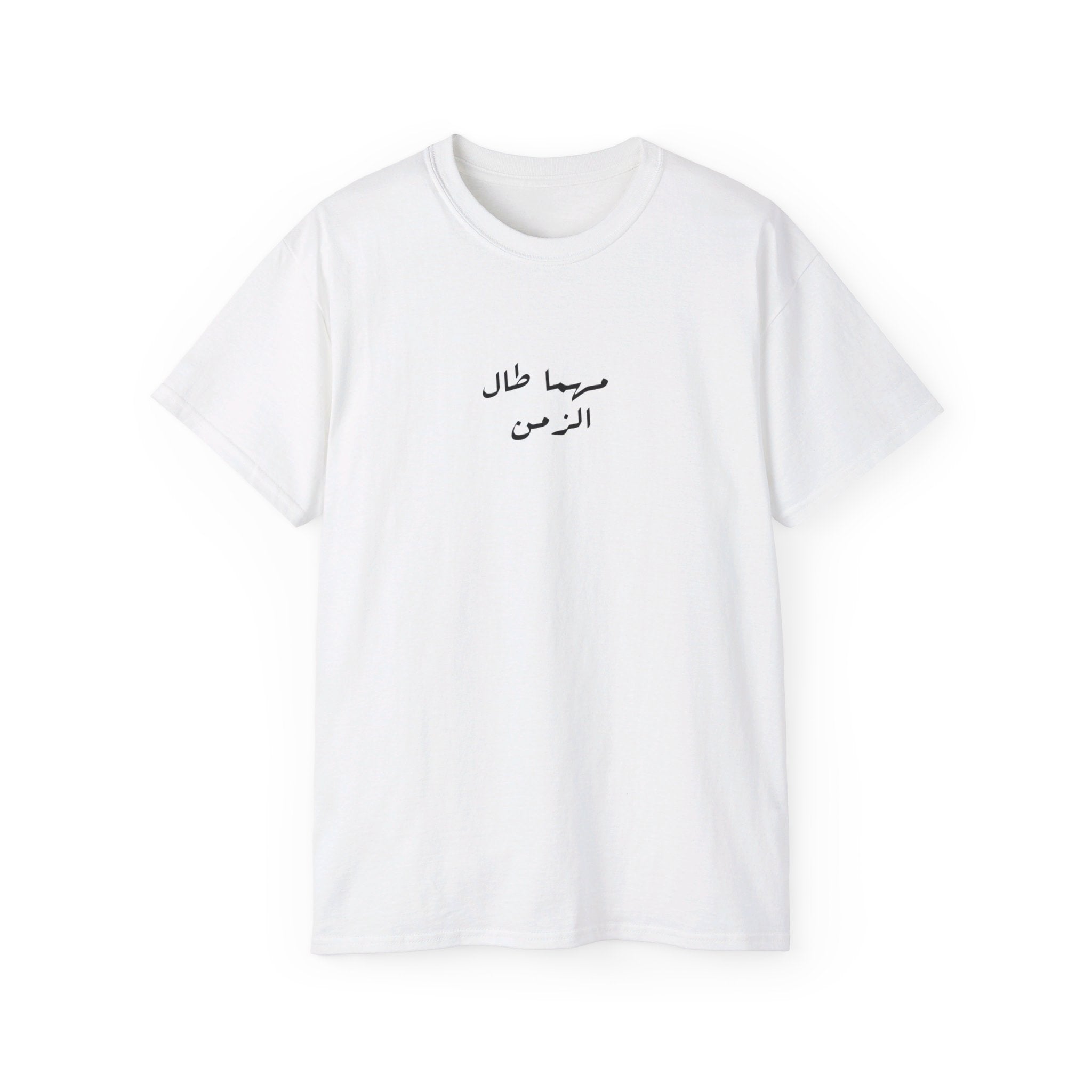 Kama tadin tudan T-shirt  كما تدين تدان ✨