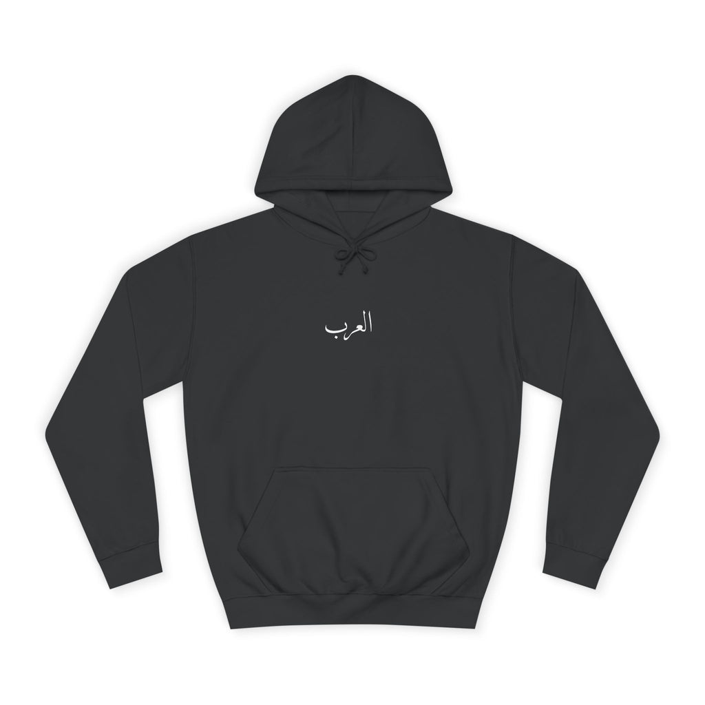 Al Arab Hoodie . العرب .