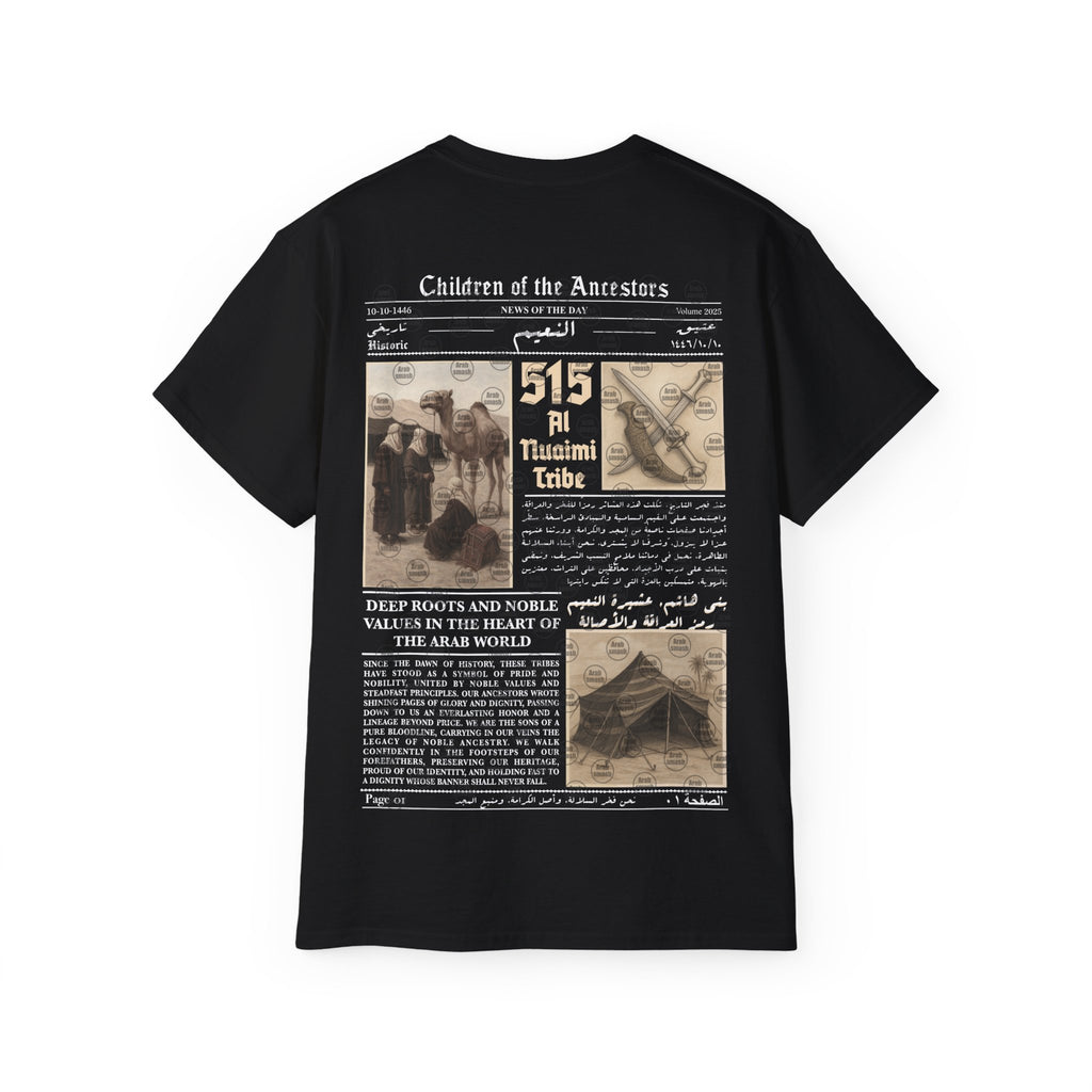 Al Nuaimi Tribe T-Shirt  عشيرة النعيم 🐪