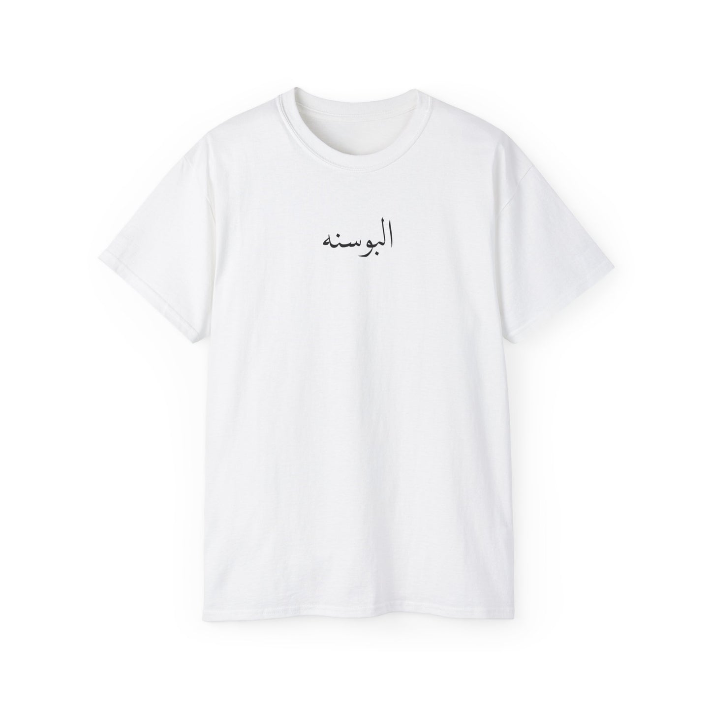 Bosnia T-shirt البوسنه 🇧🇦