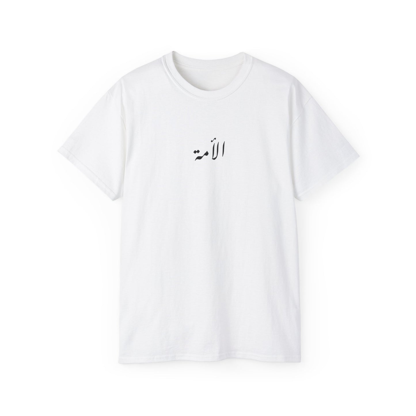 Un tee-shirt Ummah ☝️ أمه واحدة 