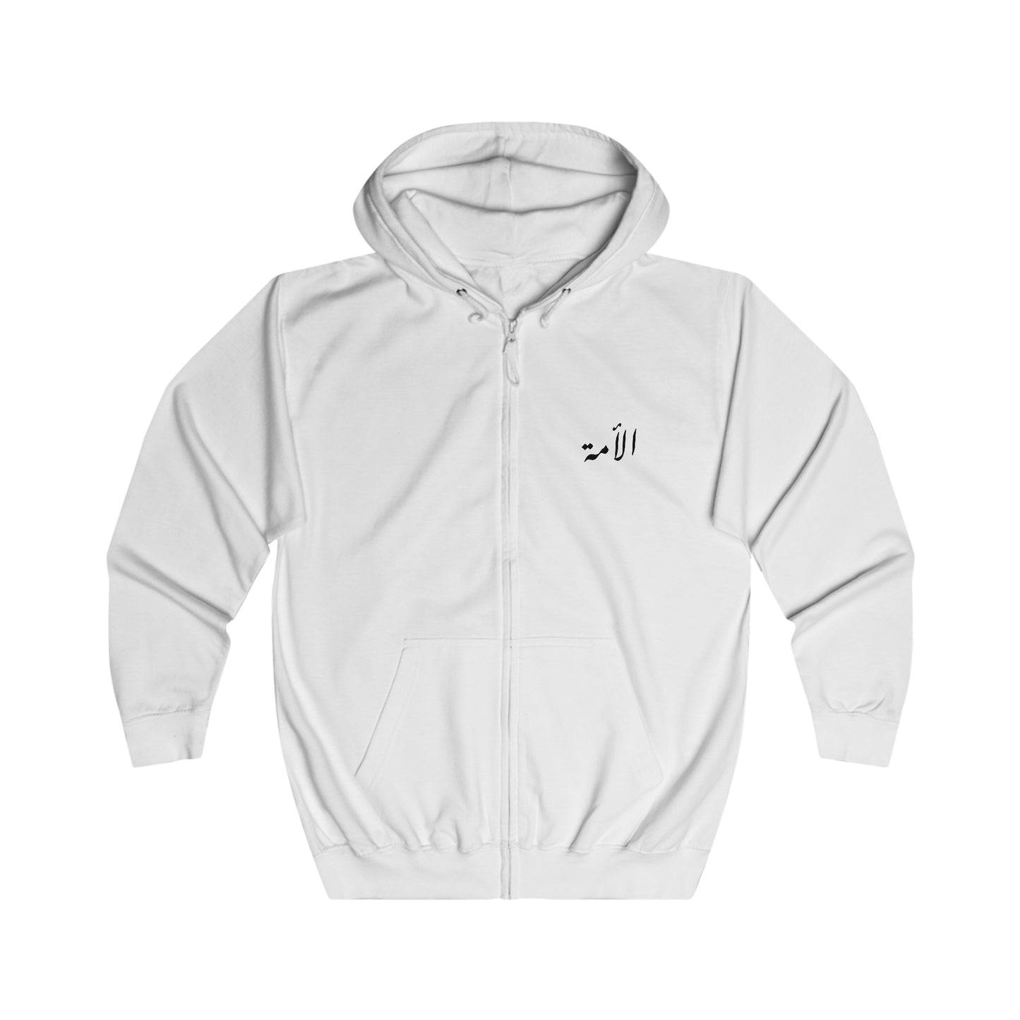 Un sweat à capuche zippé Ummah noir/blanc. امة واحدة . 