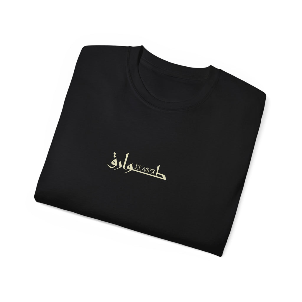 Algeria Tuareg T-Shirt طوارق