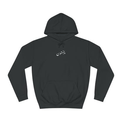 Pashtunistan Hoodie. پشتونستان .