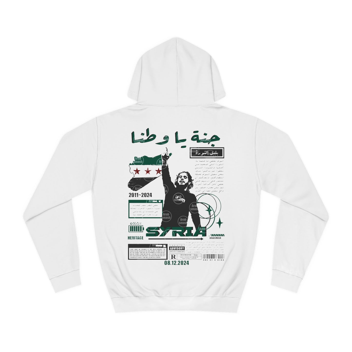 Janna ya watana Syria Hoodie 💚  سوريا جنة