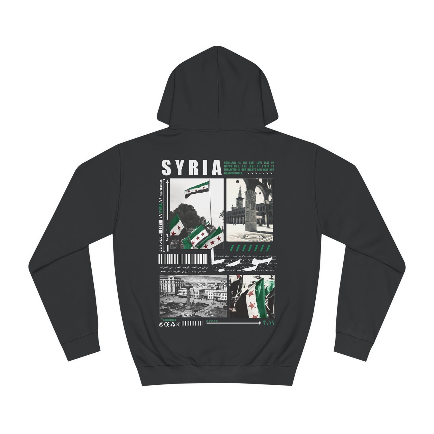 Syria 2 Hoodie. سوريا 2 .