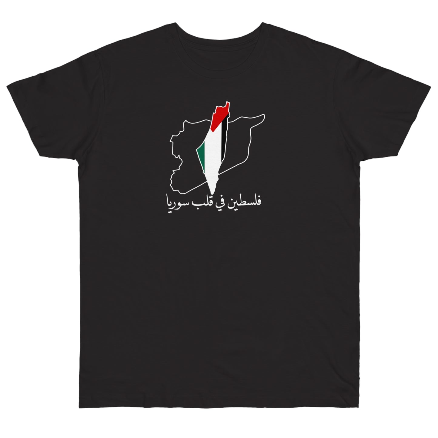 T-shirt Palestine, Syrie. فلسطين في قلب.