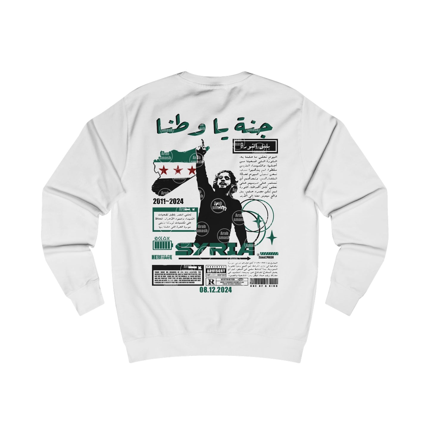 Janna ya watana Syria Sweatshirt 💚  سوريا جنة