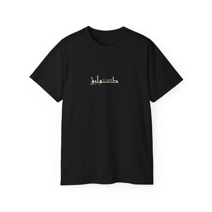 Algeria Tuareg T-Shirt طوارق