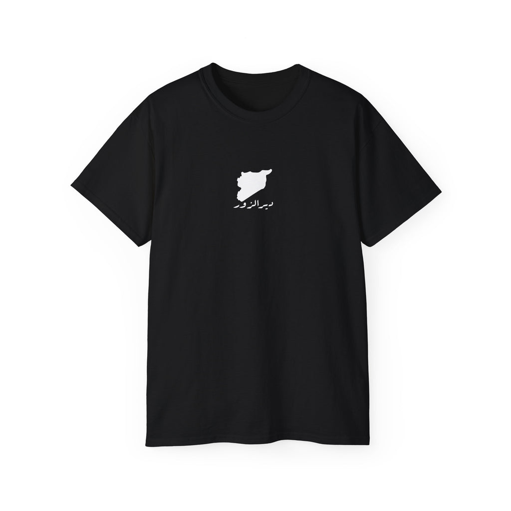 Syria Deer Al Zour T-shirt  💚 سوريا  دير الزور
