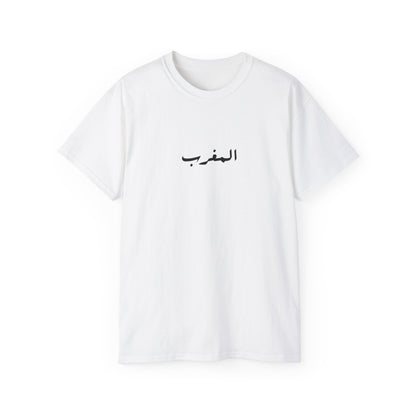 Morocco Atay المغرب 🇲🇦