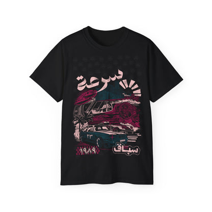 Sibaq „pink“ T-shirt ✨سباق  🏁