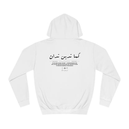 Kama tadin tudan Hoodie كما تدين تدان