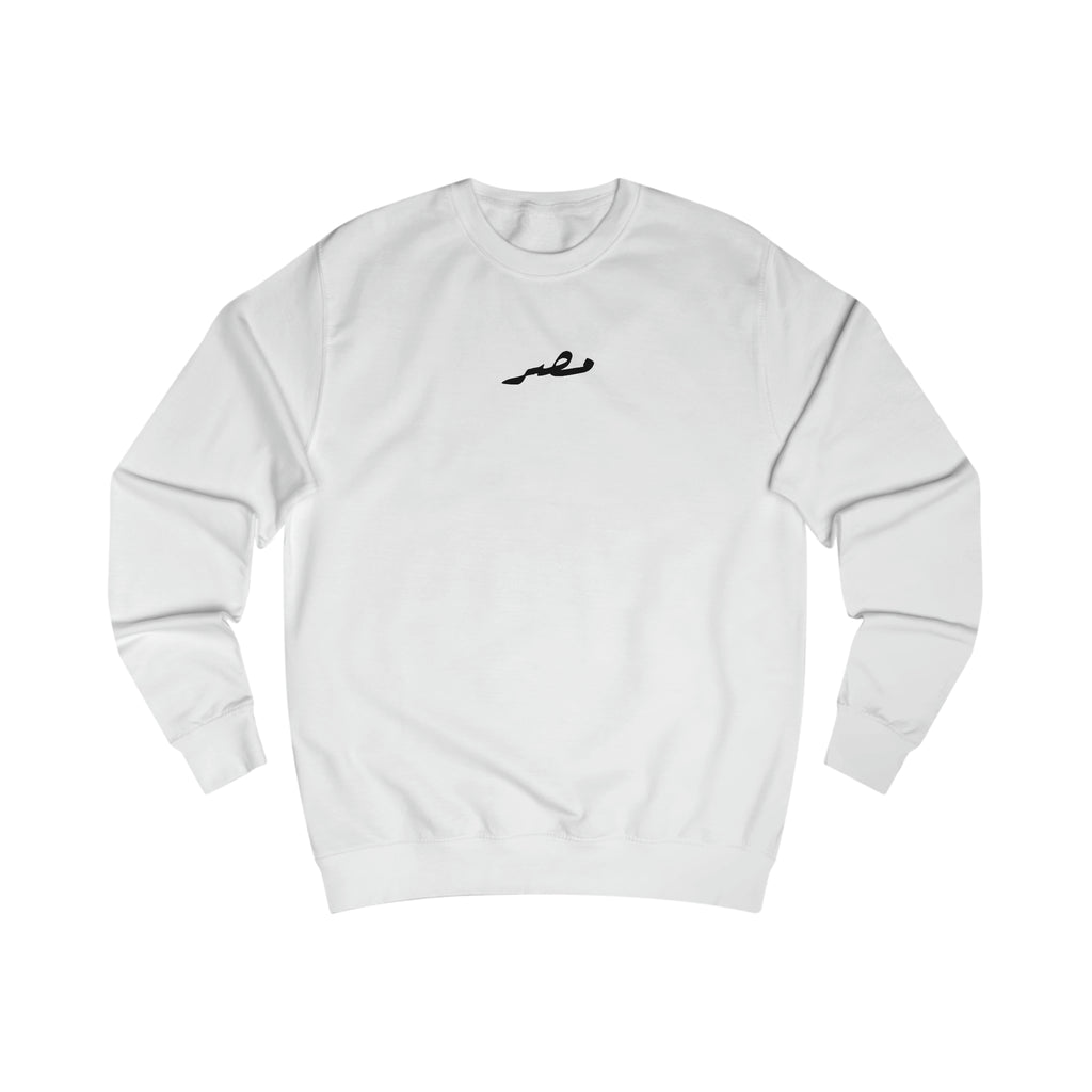 Egypt pyramids black/white Sweatshirt. الاهرامات .