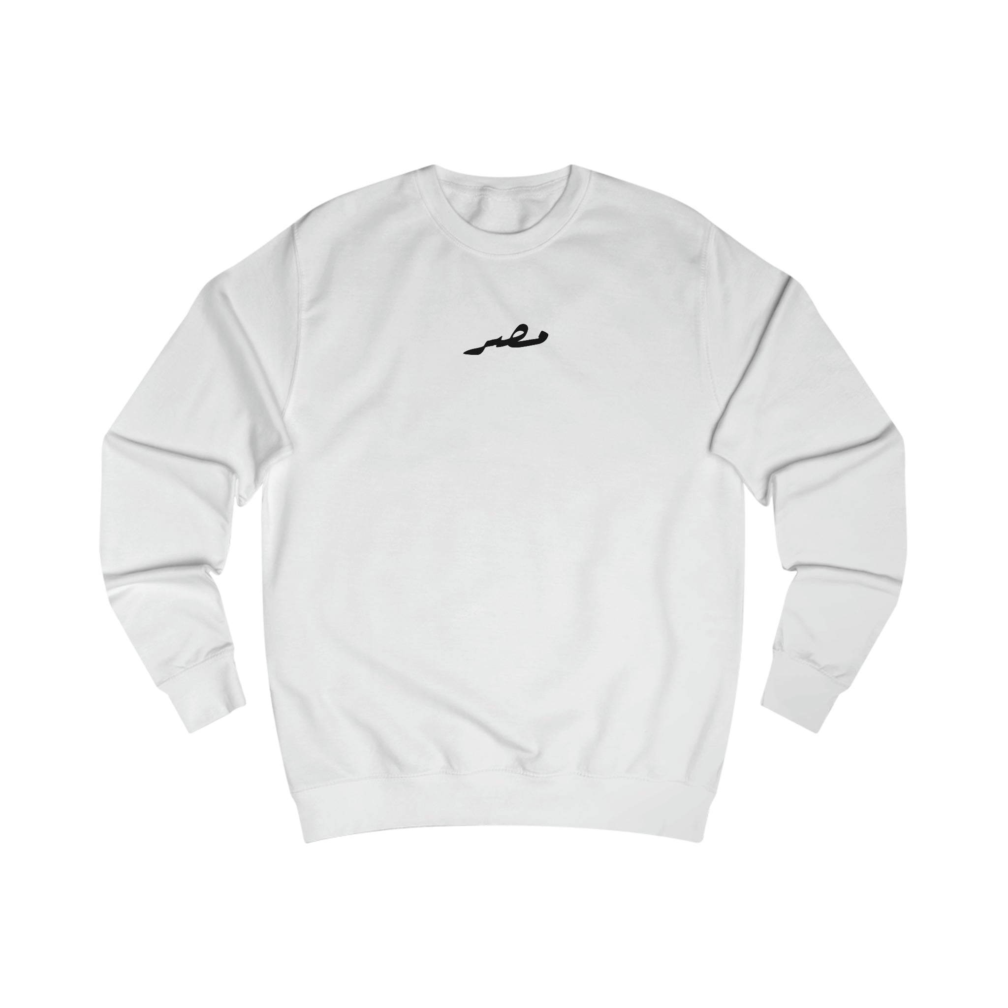 Egypt pyramids black/white Sweatshirt. الاهرامات .