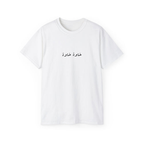 Algeria. Tunisia T-Shirt 🇹🇳🇩🇿