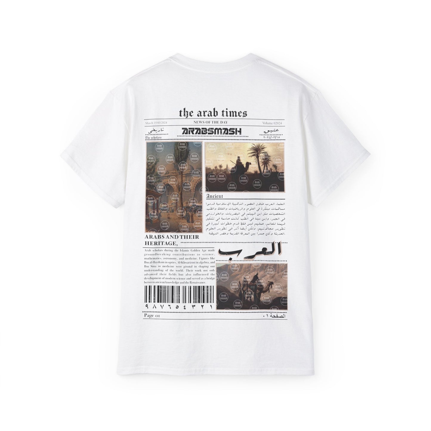 The arabic times T-shirt  العرب جريدة