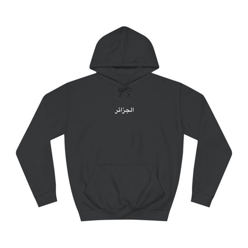 Algeria Hoodie الجزائر .