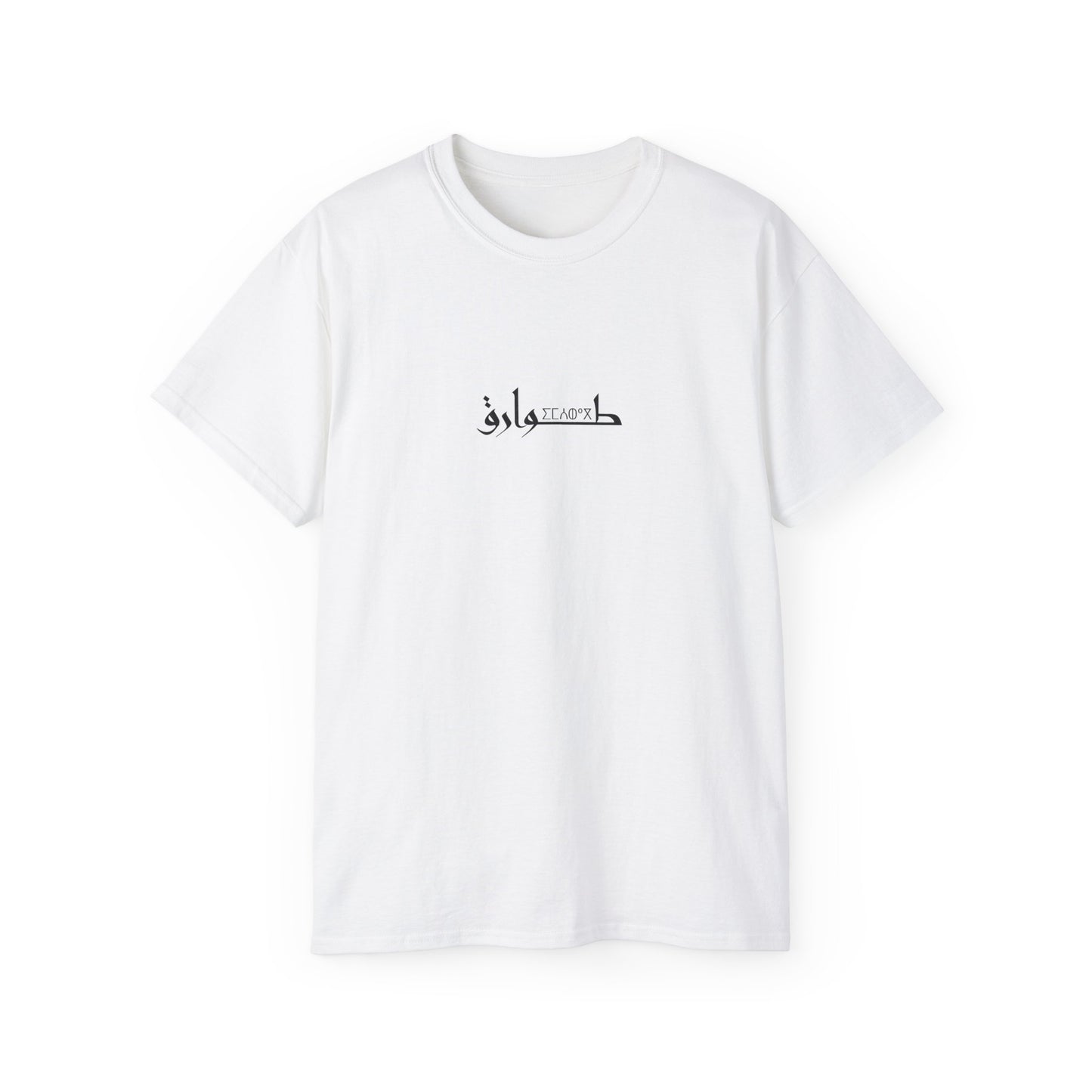 Algeria Tuareg T-Shirt طوارق