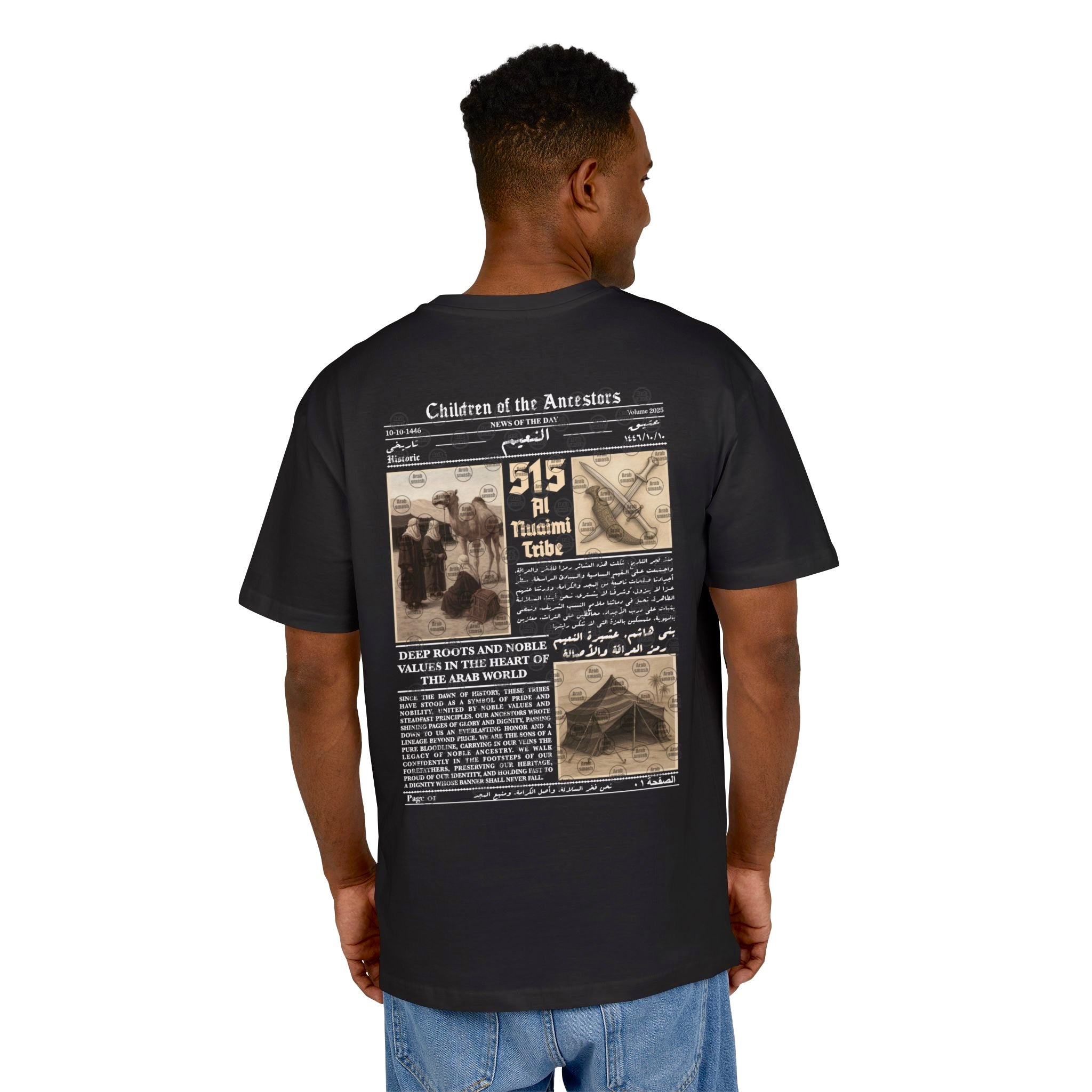 Al Nuaimi Tribe T-Shirt  عشيرة النعيم 🐪